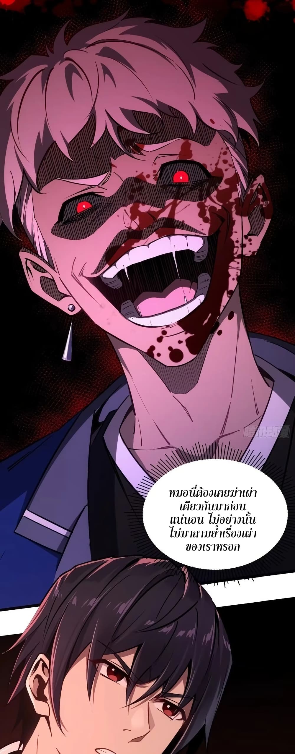 Future City S: The Awakening of Perfect Fortune page 4