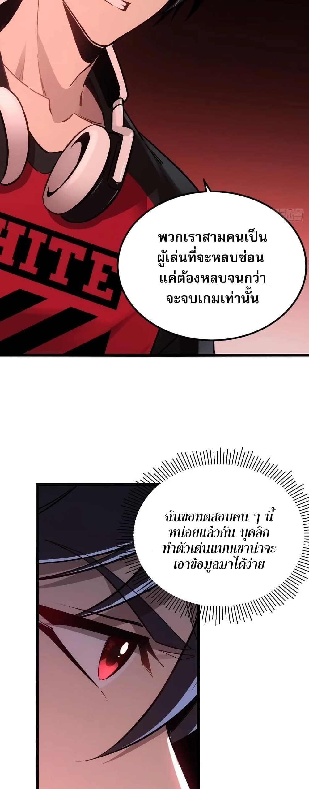 Future City S: The Awakening of Perfect Fortune page 5