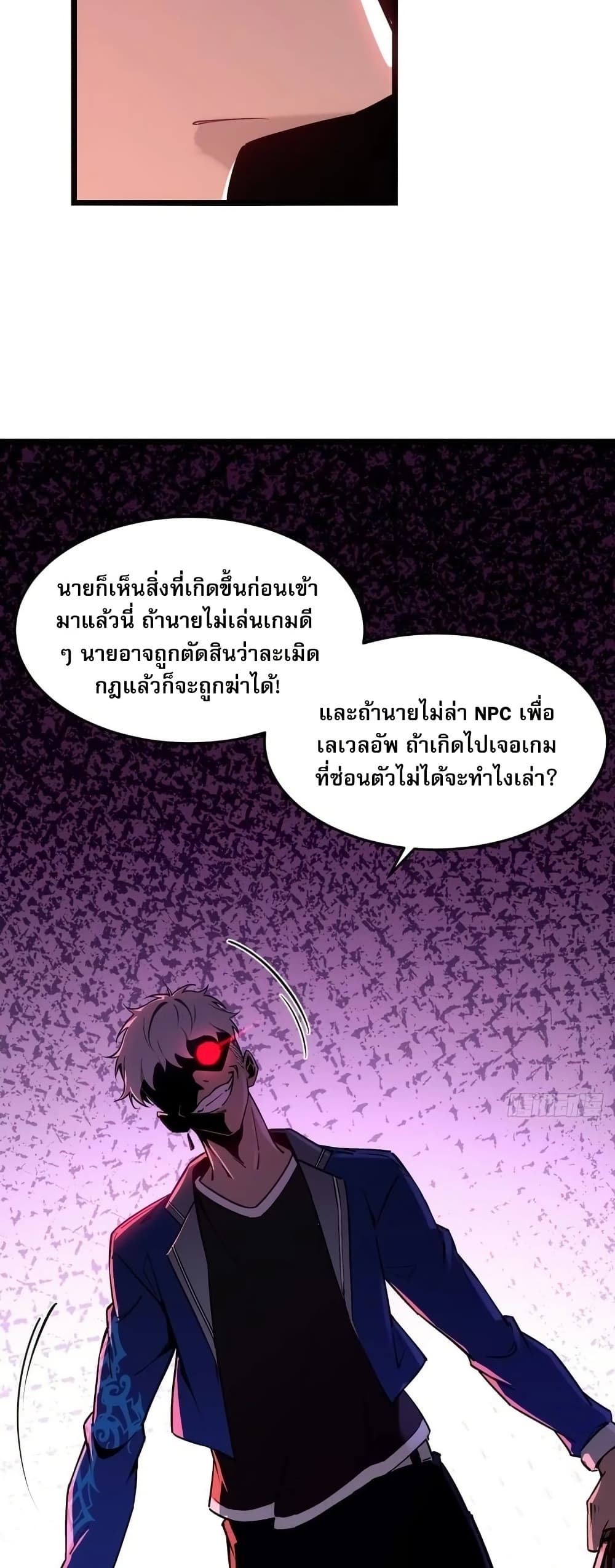Future City S: The Awakening of Perfect Fortune page 6