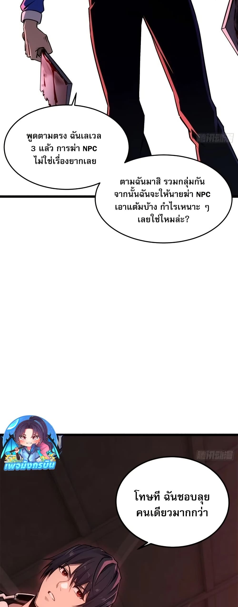 Future City S: The Awakening of Perfect Fortune page 7