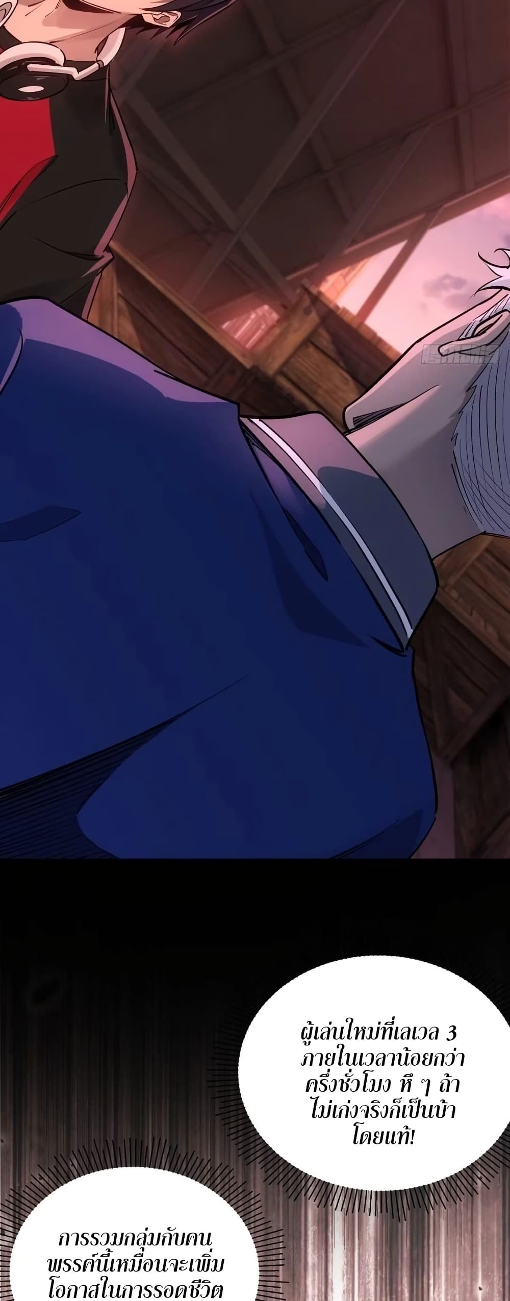 Future City S: The Awakening of Perfect Fortune page 8