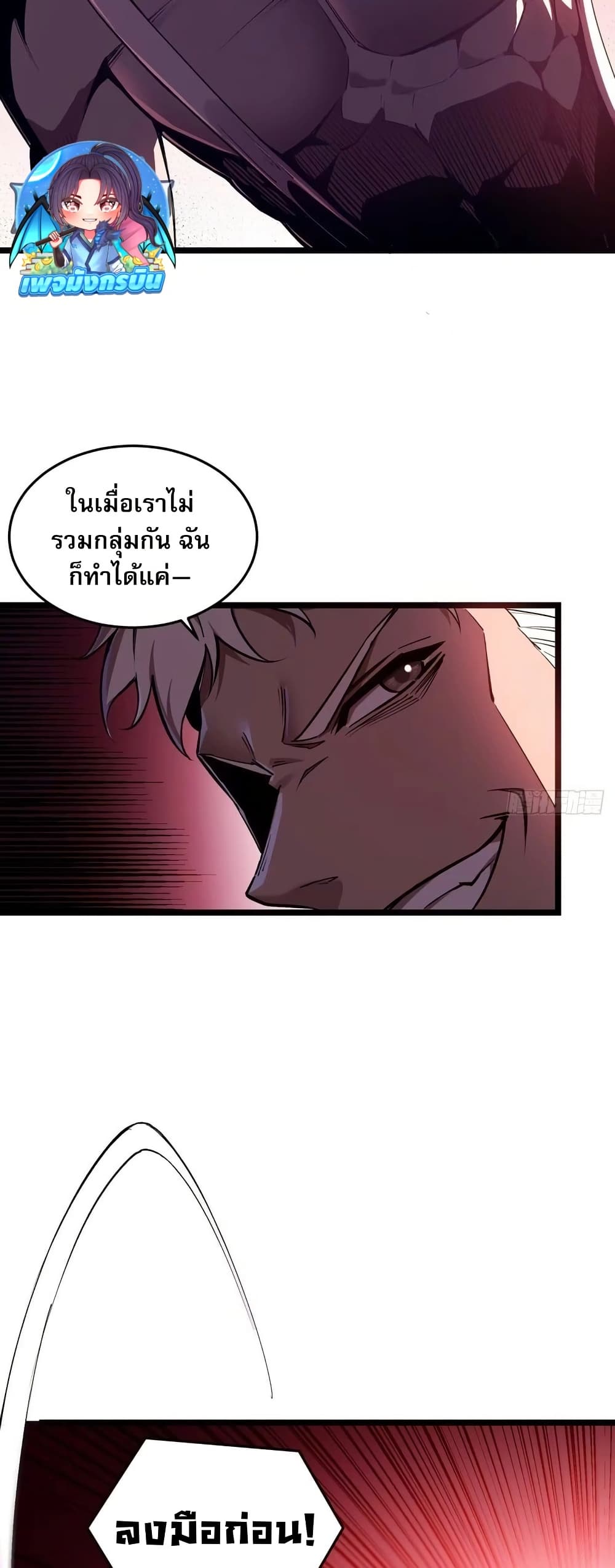 Future City S: The Awakening of Perfect Fortune page 14