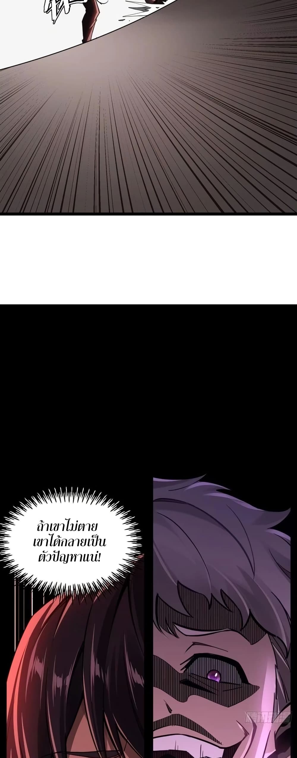 Future City S: The Awakening of Perfect Fortune page 23