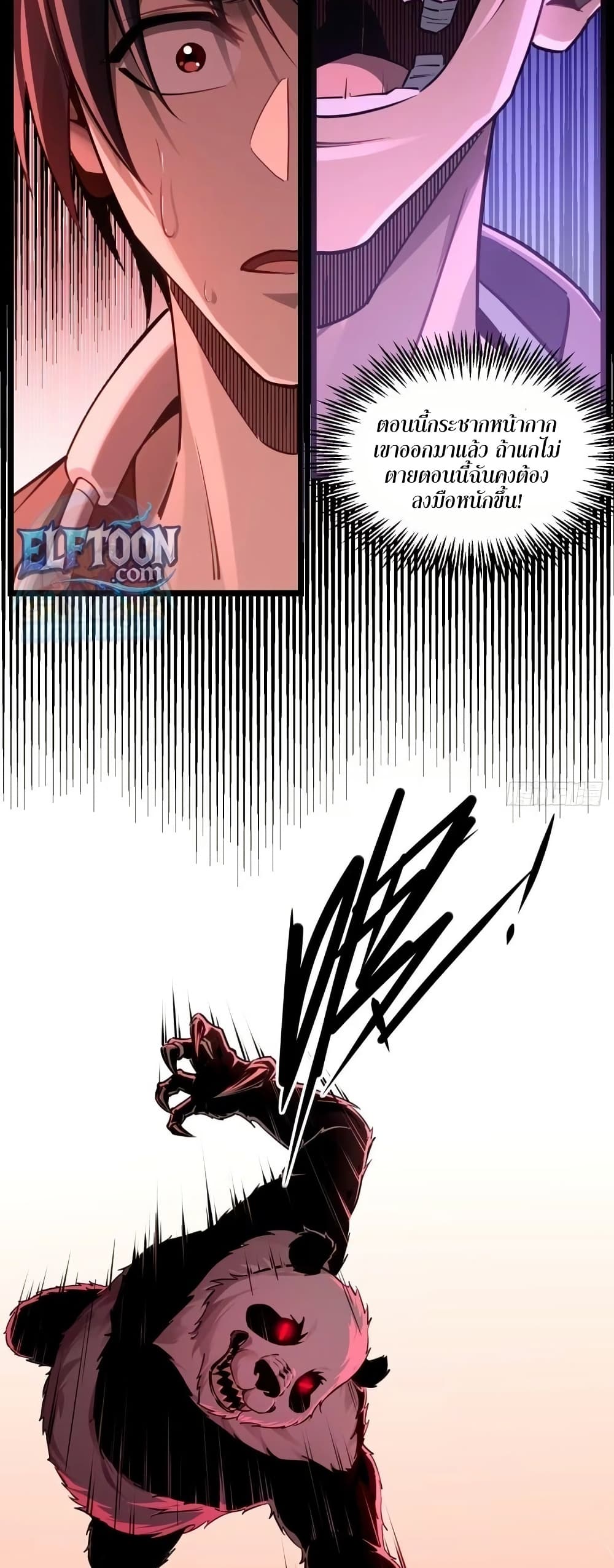 Future City S: The Awakening of Perfect Fortune page 24
