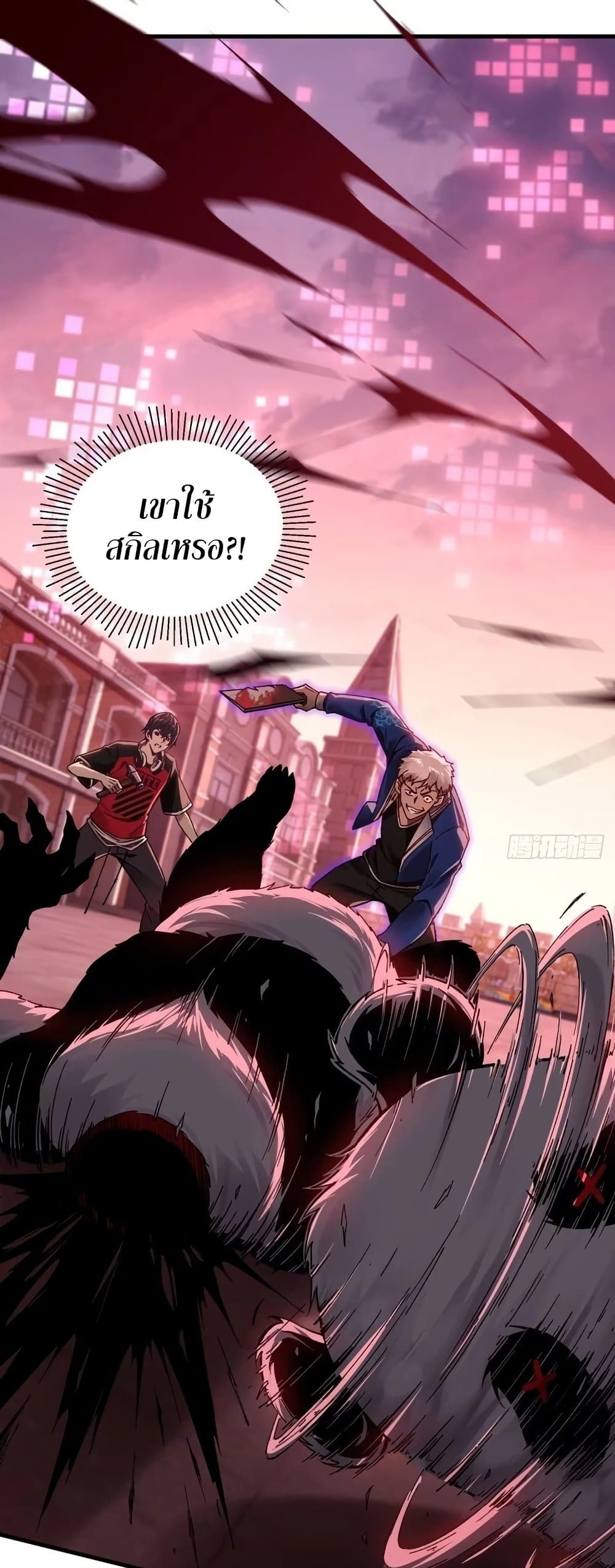 Future City S: The Awakening of Perfect Fortune page 28