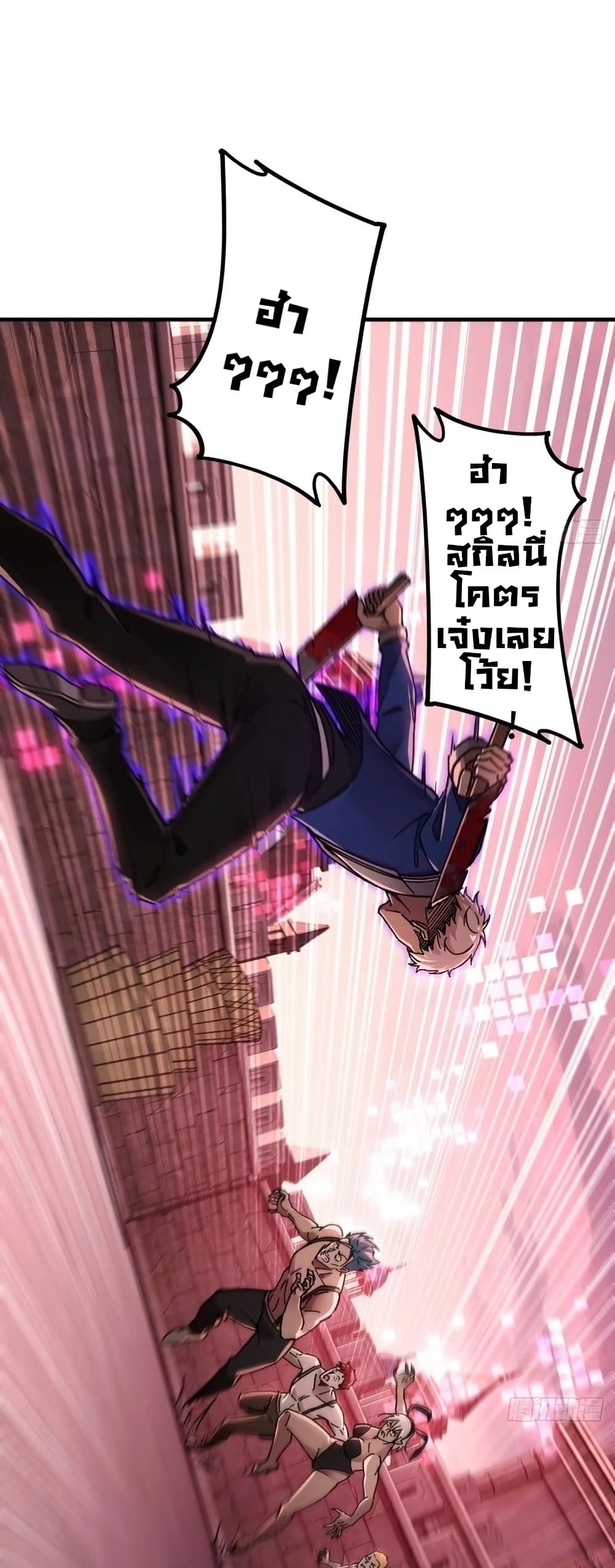 Future City S: The Awakening of Perfect Fortune page 31