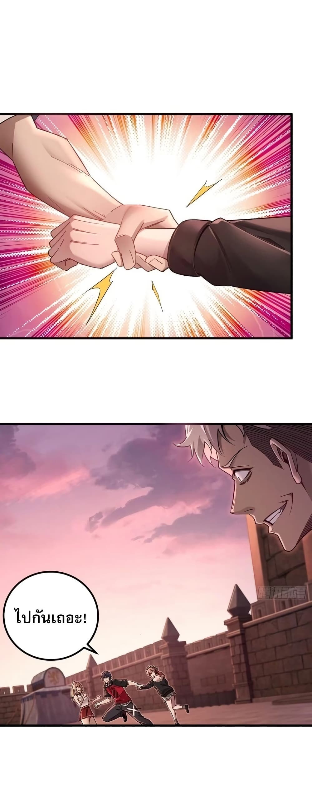 Future City S: The Awakening of Perfect Fortune page 34