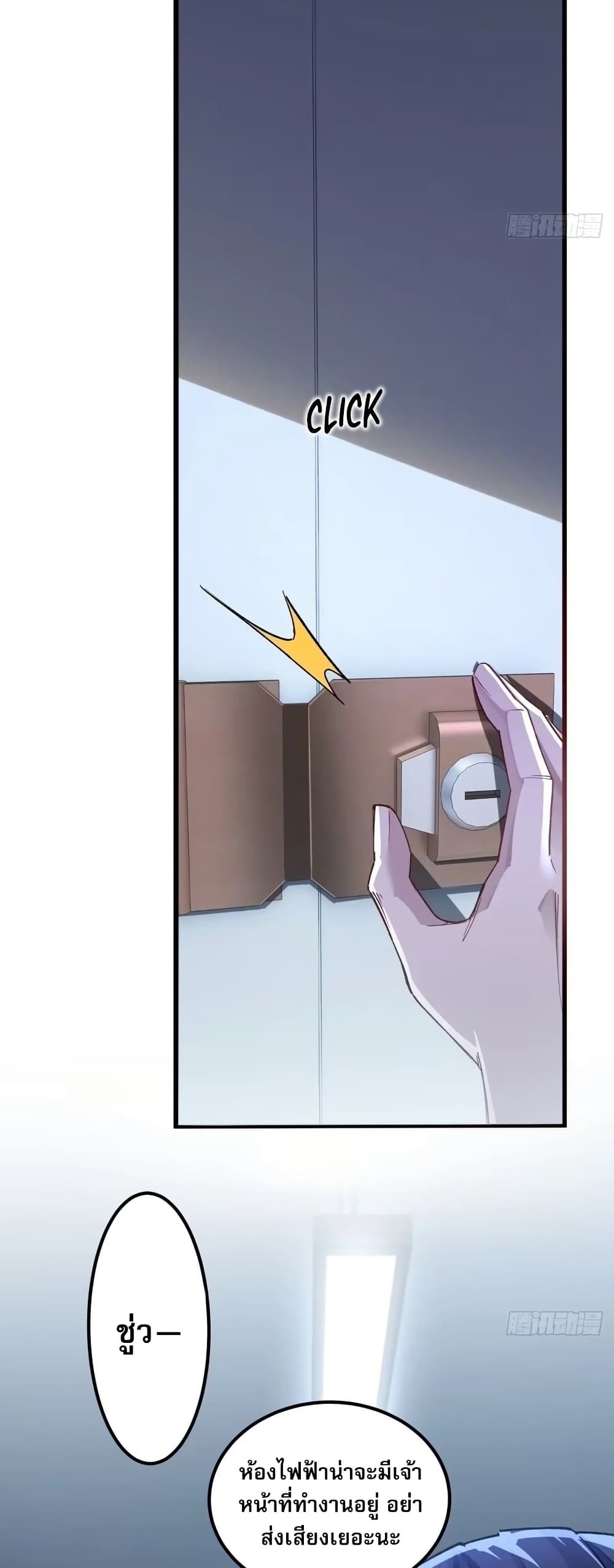 Future City S: The Awakening of Perfect Fortune page 36