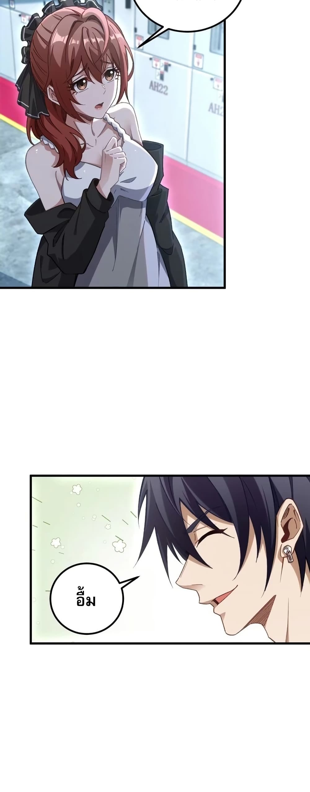 Future City S: The Awakening of Perfect Fortune page 39