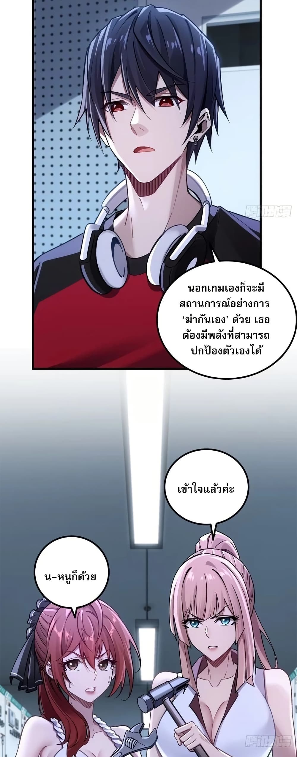 Future City S: The Awakening of Perfect Fortune page 45