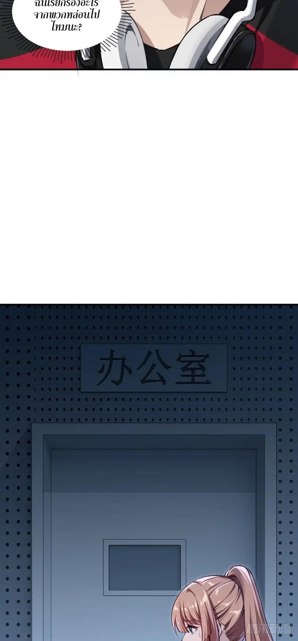 Future City S: The Awakening of Perfect Fortune page 4