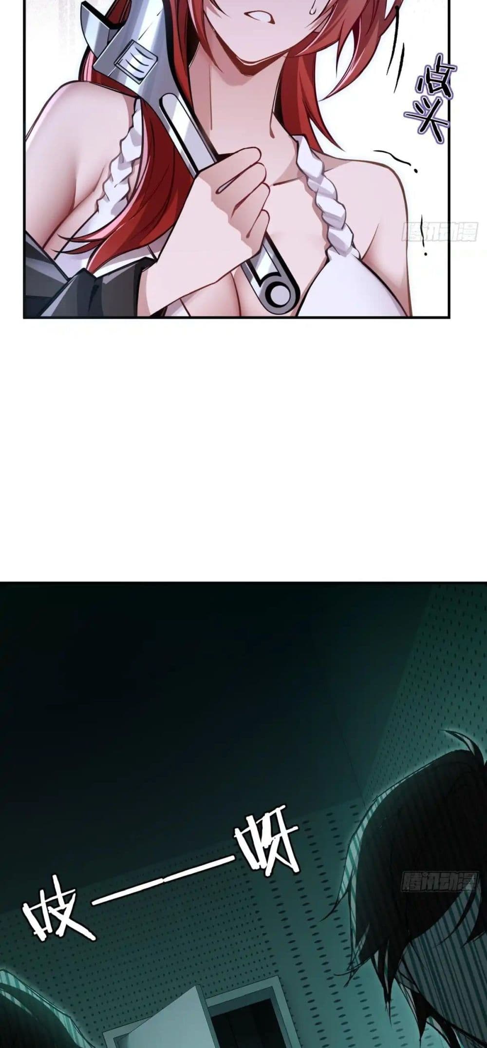 Future City S: The Awakening of Perfect Fortune page 6