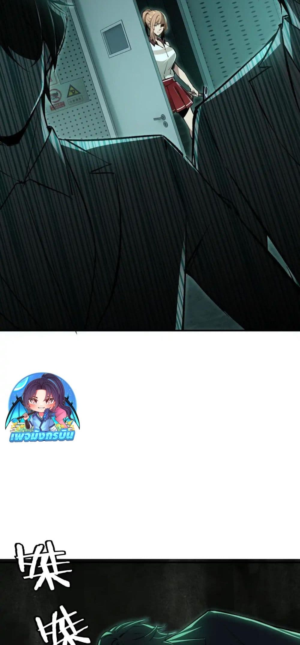Future City S: The Awakening of Perfect Fortune page 7