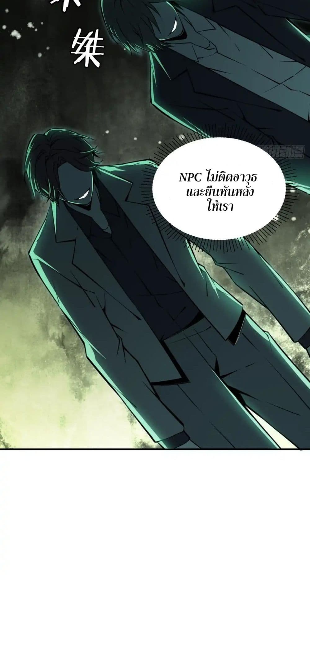 Future City S: The Awakening of Perfect Fortune page 8
