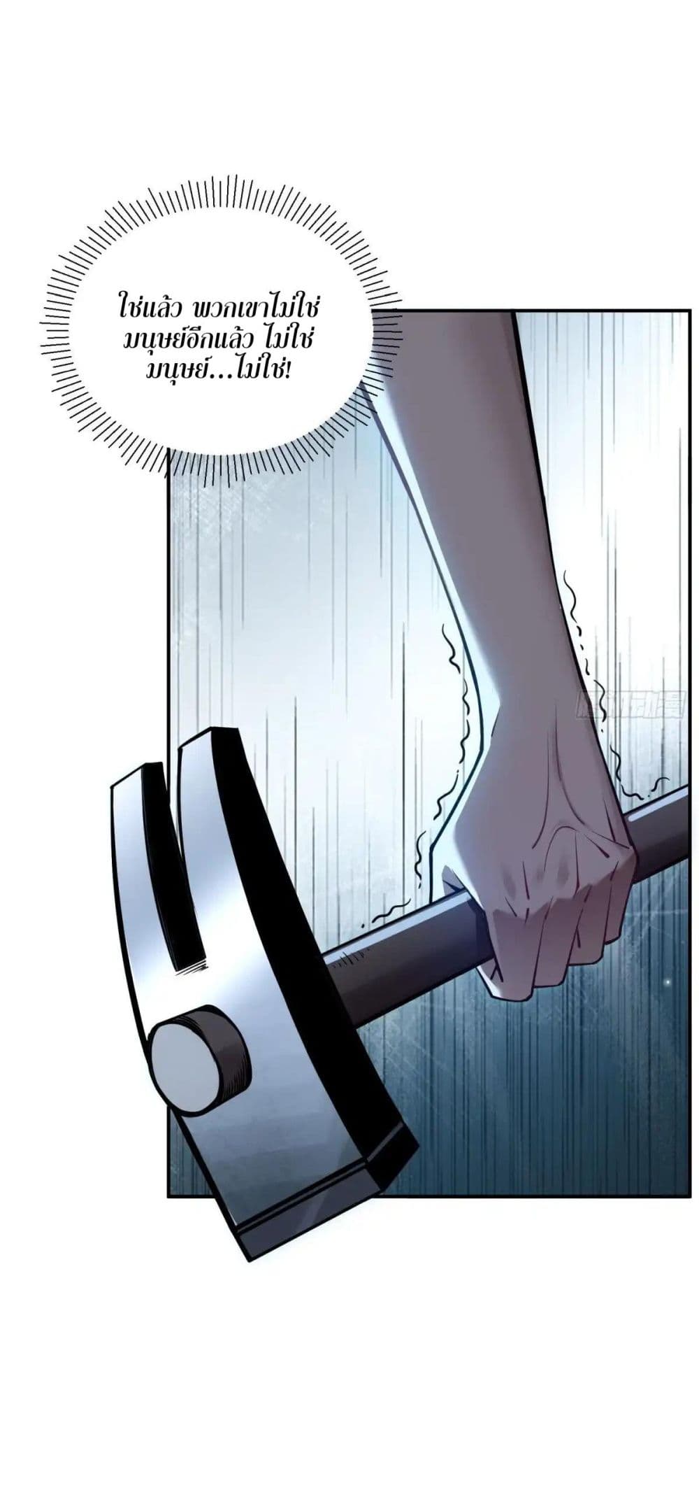 Future City S: The Awakening of Perfect Fortune page 9