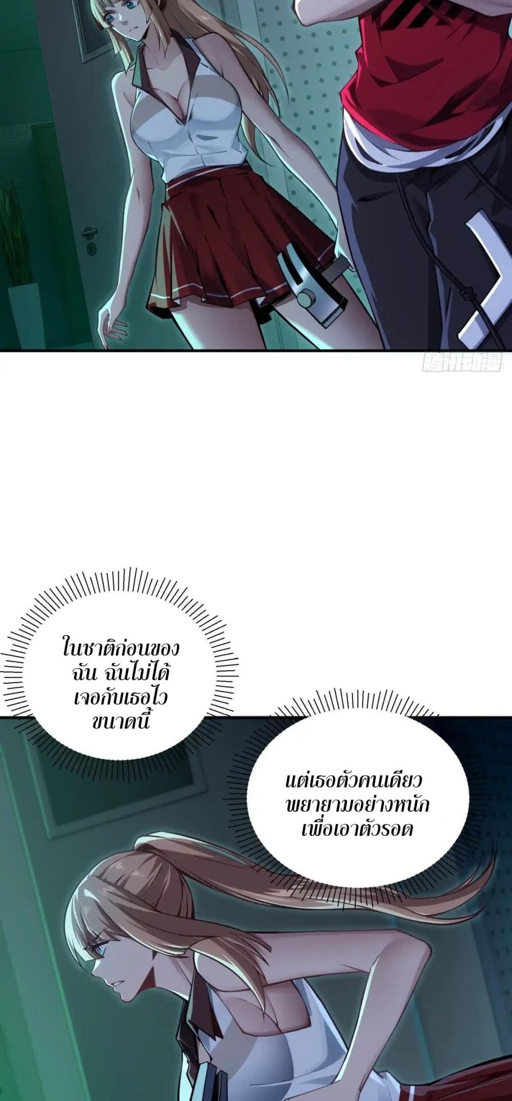 Future City S: The Awakening of Perfect Fortune page 11