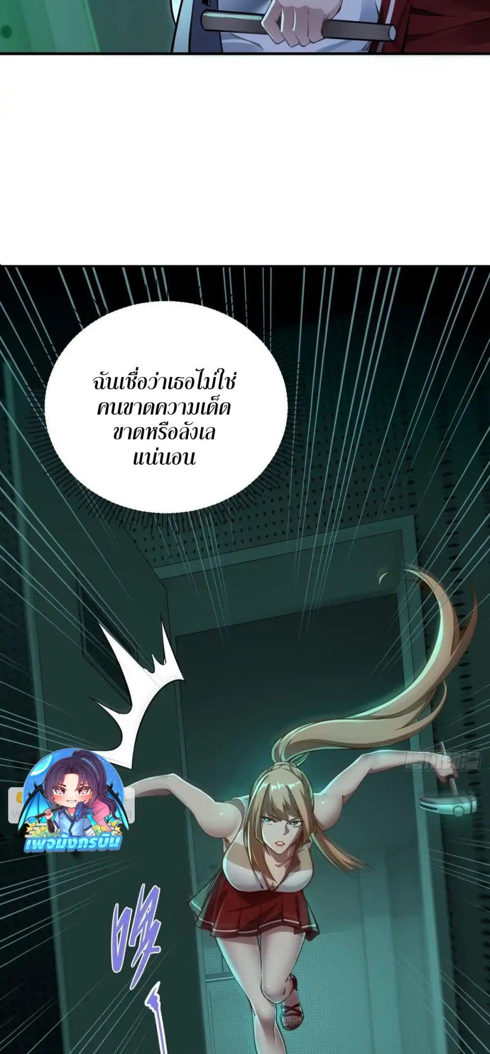 Future City S: The Awakening of Perfect Fortune page 12