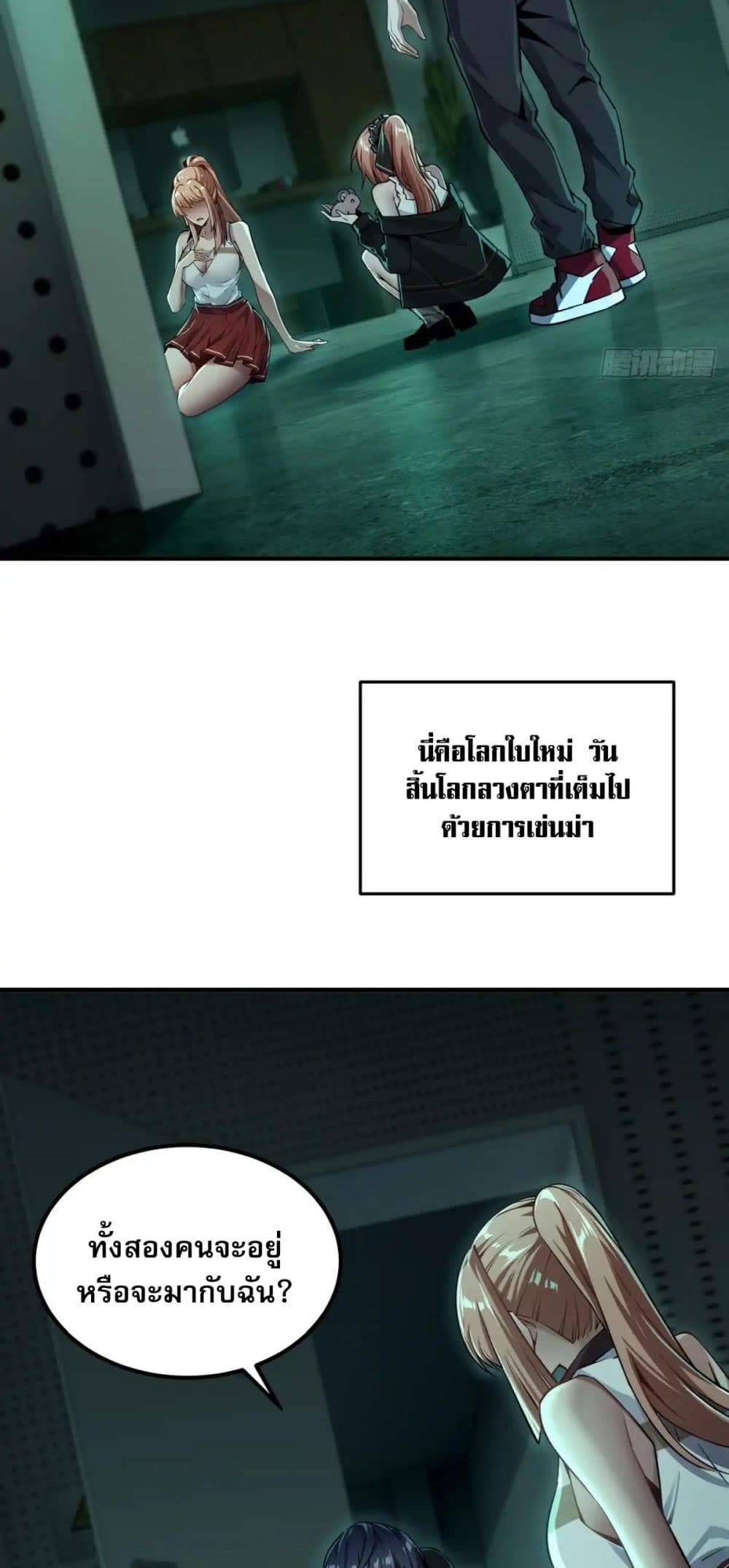 Future City S: The Awakening of Perfect Fortune page 37