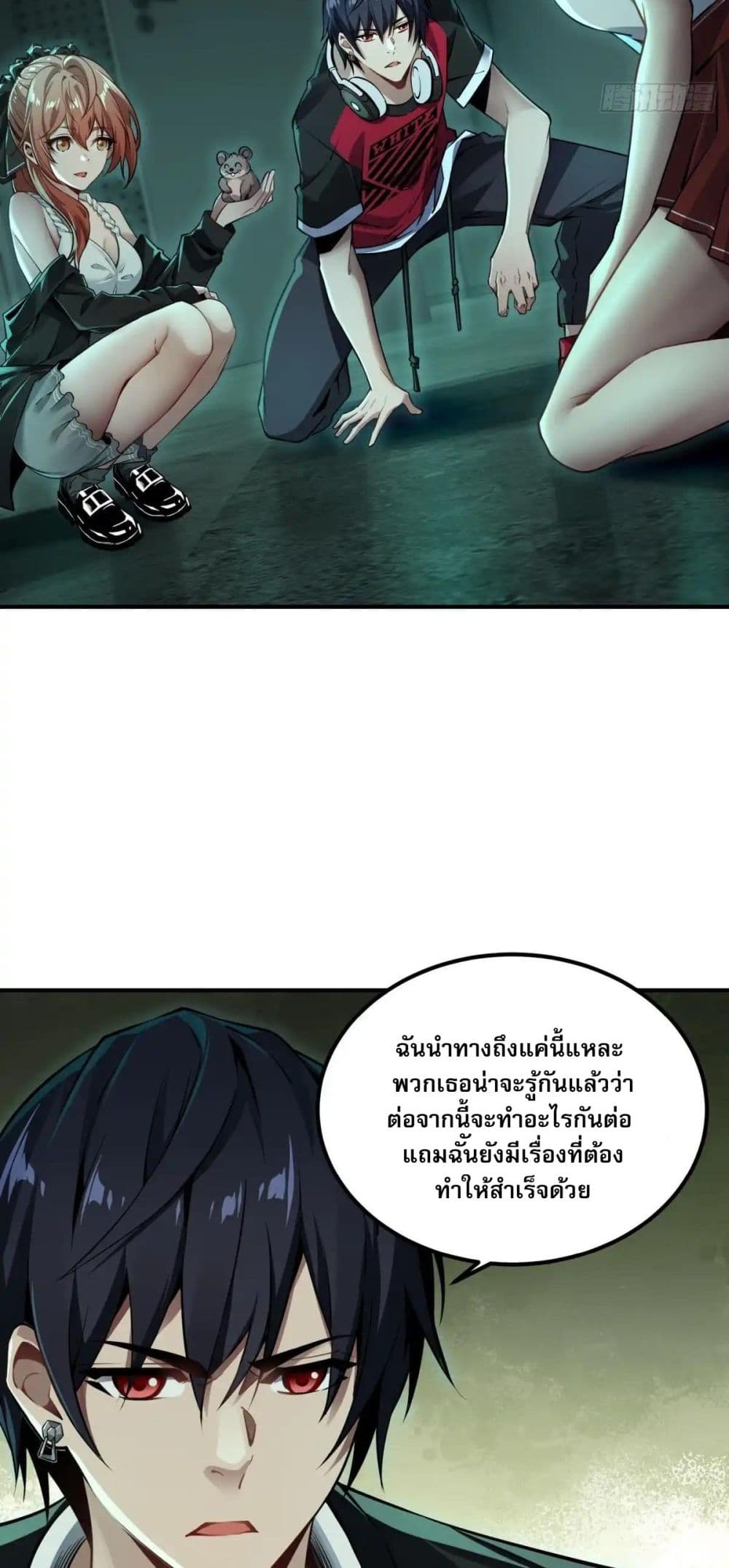 Future City S: The Awakening of Perfect Fortune page 38