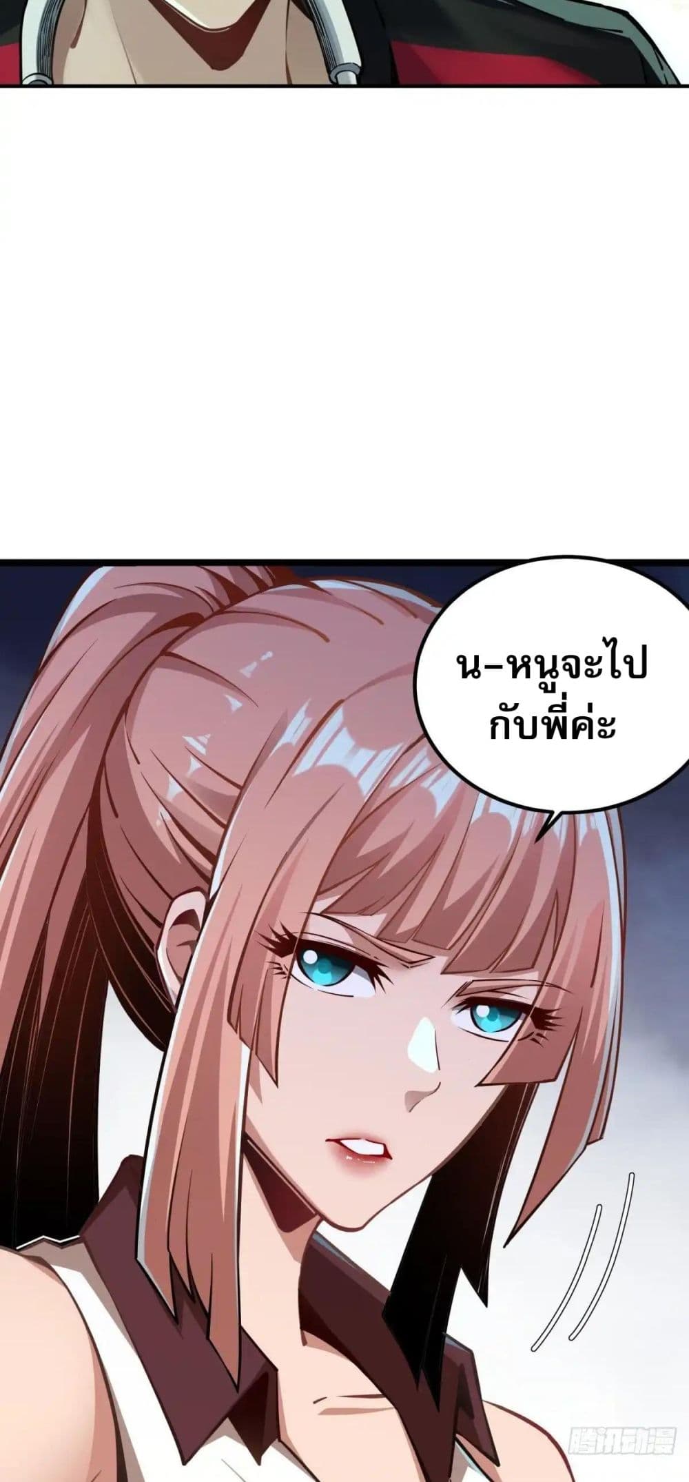 Future City S: The Awakening of Perfect Fortune page 39