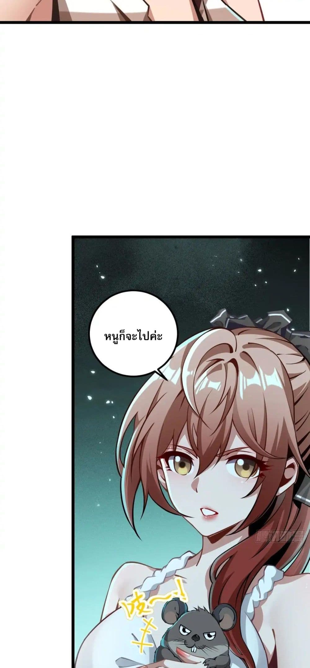Future City S: The Awakening of Perfect Fortune page 40