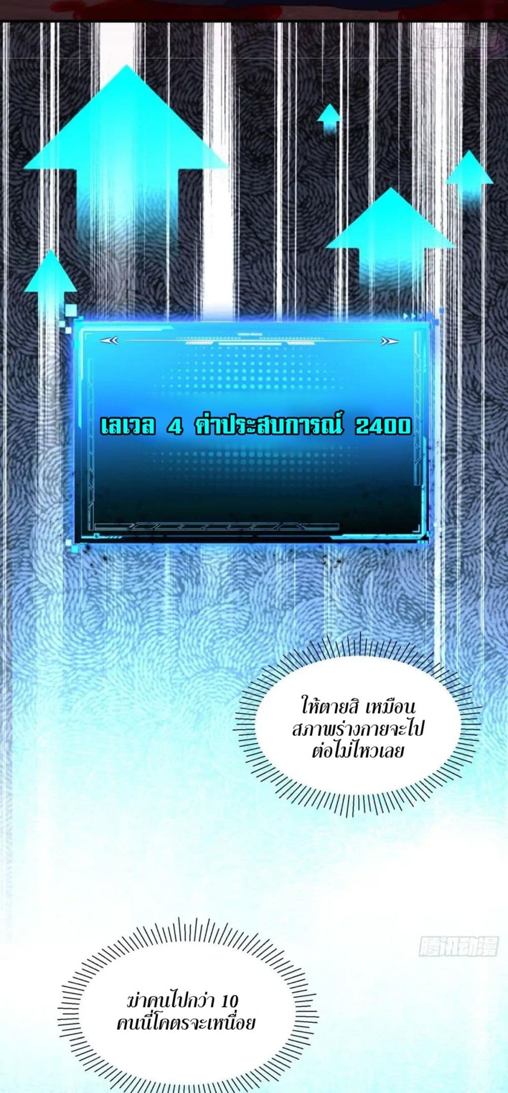 Future City S: The Awakening of Perfect Fortune page 46