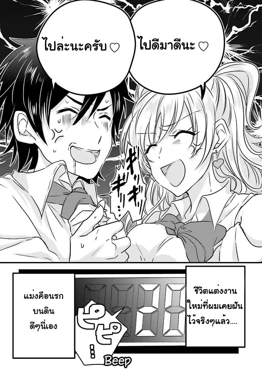 Fuufu Ijou, Koibito Miman page 3