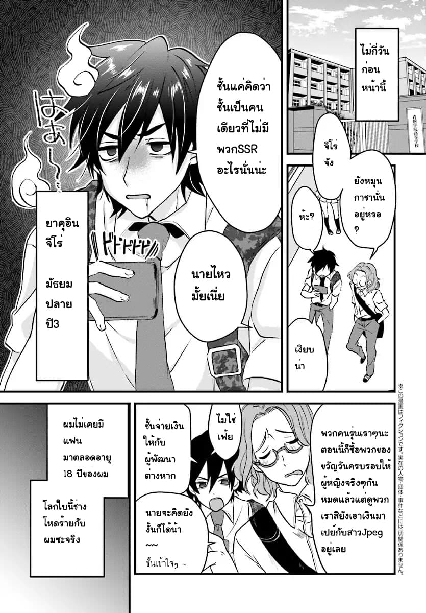Fuufu Ijou, Koibito Miman page 4
