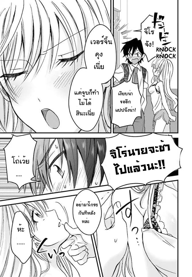 Fuufu Ijou, Koibito Miman page 34