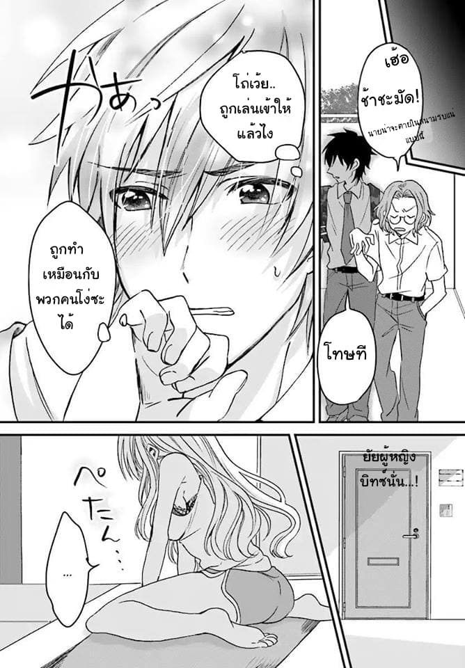 Fuufu Ijou, Koibito Miman page 36