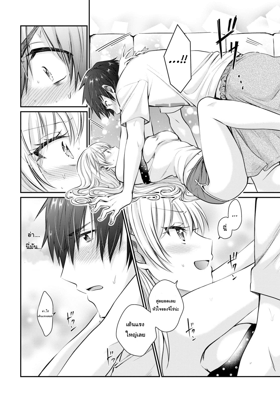Fuufu Ijou, Koibito Miman page 22