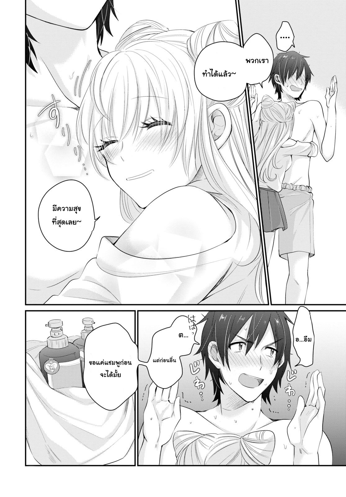 Fuufu Ijou, Koibito Miman page 16