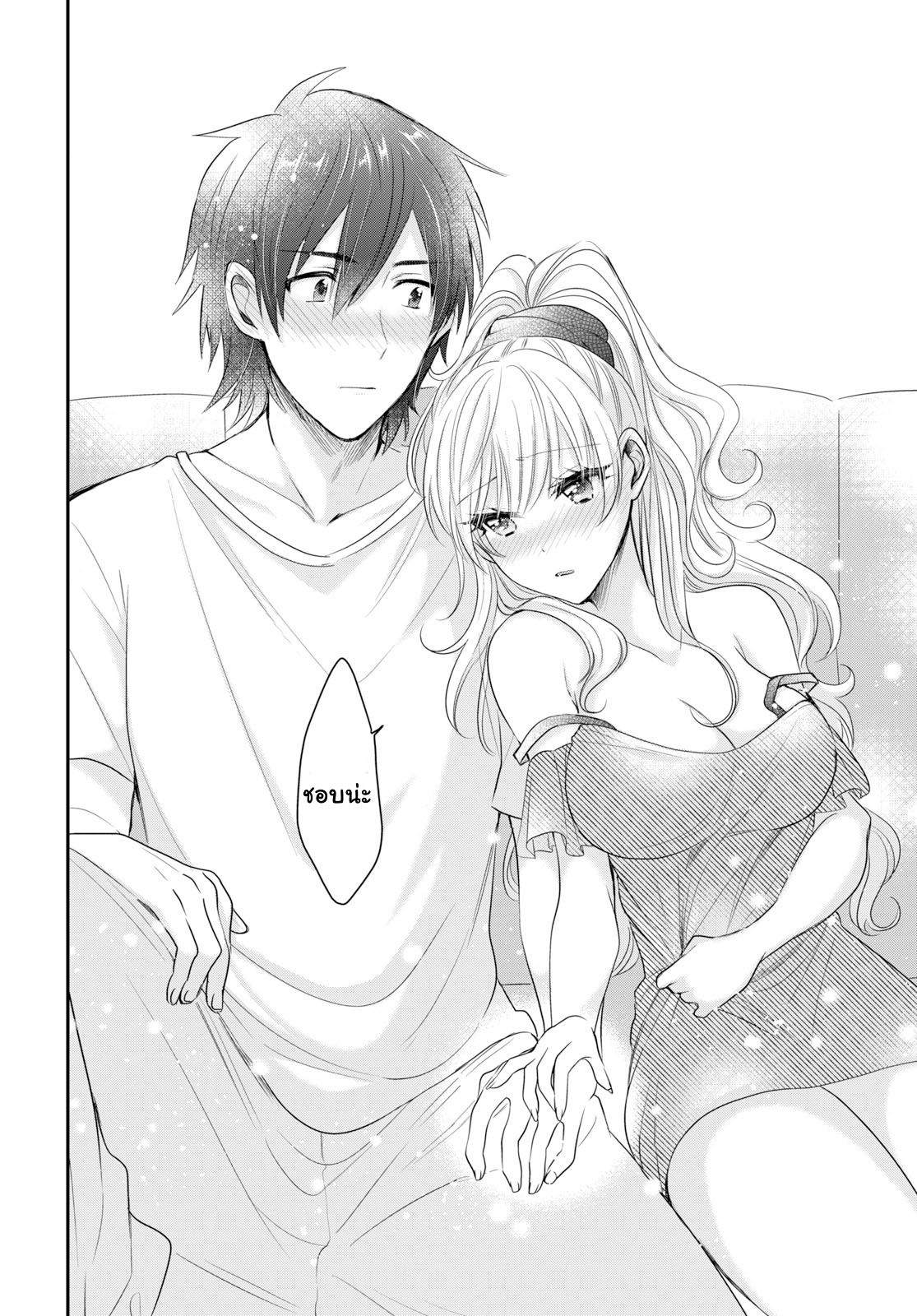 Fuufu Ijou, Koibito Miman page 24
