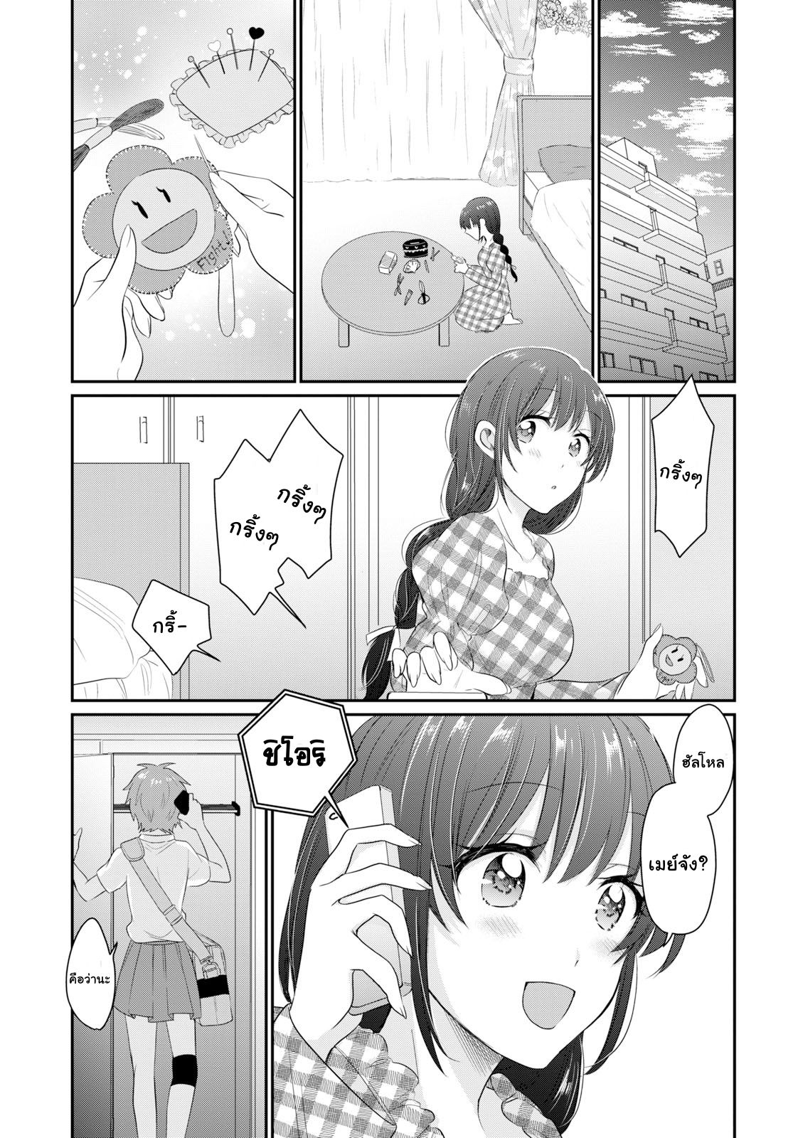Fuufu Ijou, Koibito Miman page 27