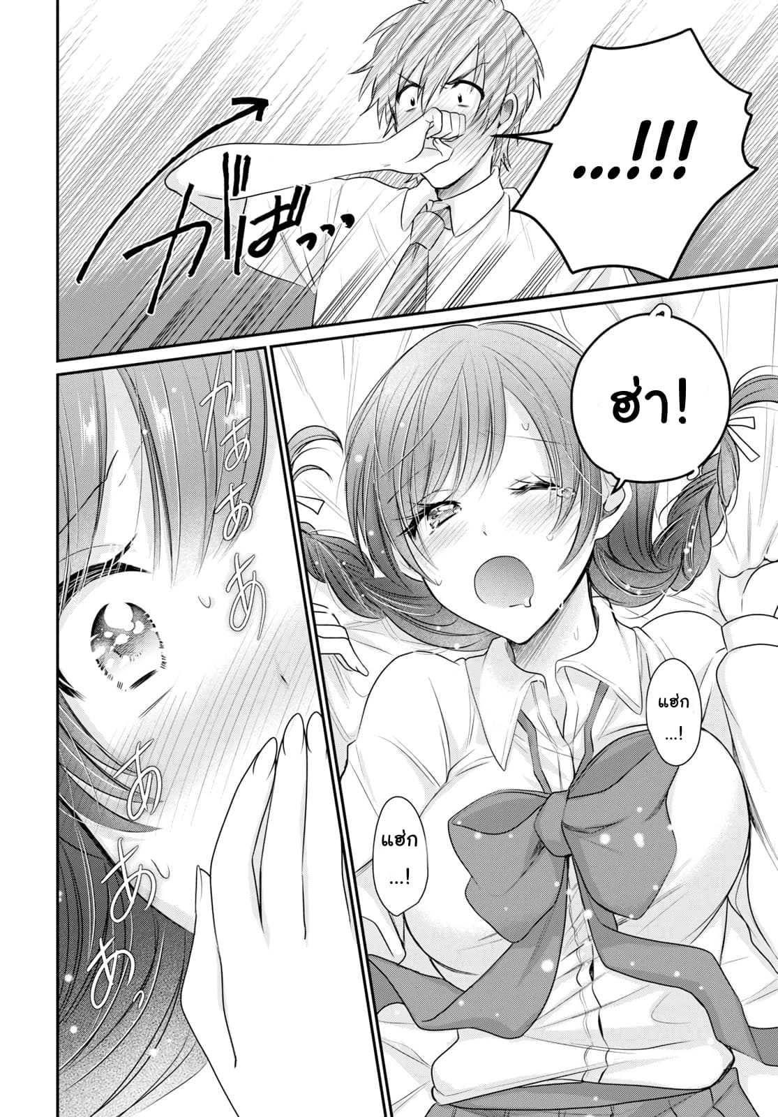 Fuufu Ijou, Koibito Miman page 27