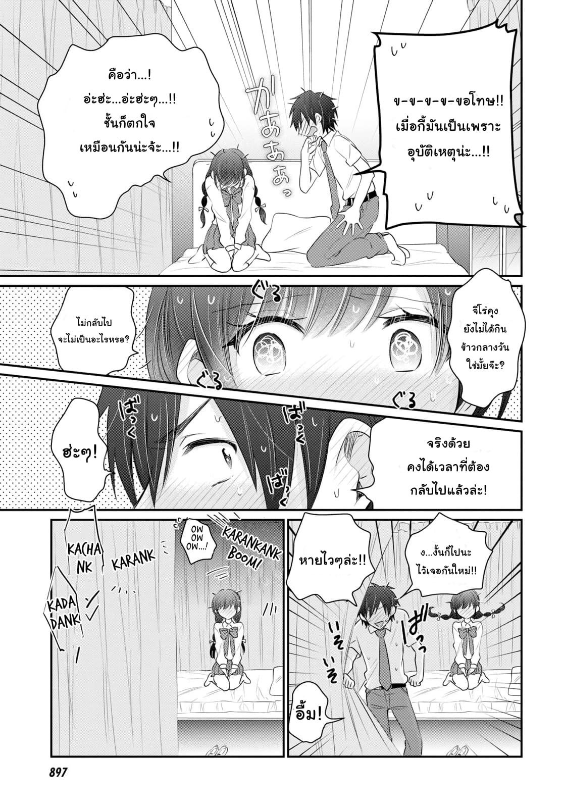 Fuufu Ijou, Koibito Miman page 28