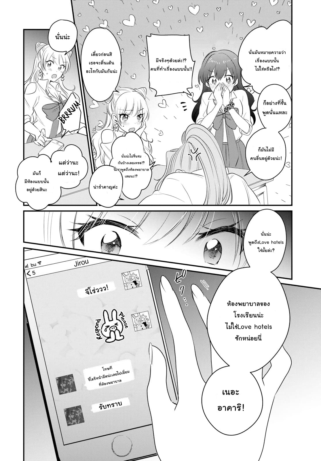 Fuufu Ijou, Koibito Miman page 35