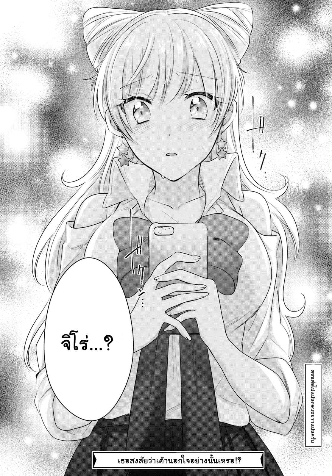 Fuufu Ijou, Koibito Miman page 37