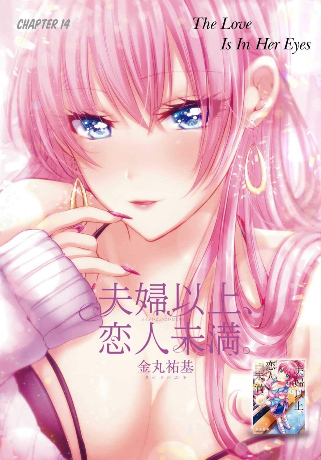 Fuufu Ijou, Koibito Miman page 1