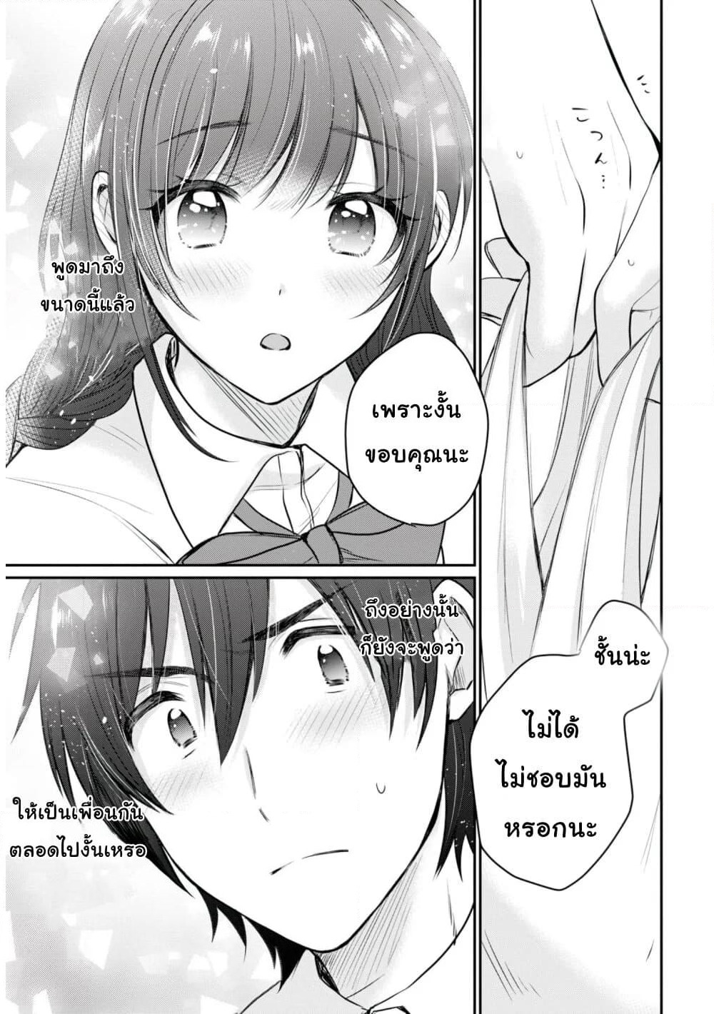 Fuufu Ijou, Koibito Miman page 30