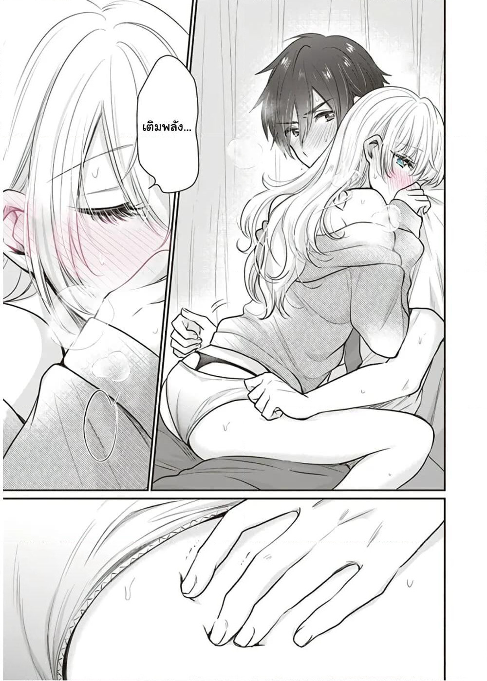 Fuufu Ijou, Koibito Miman page 23