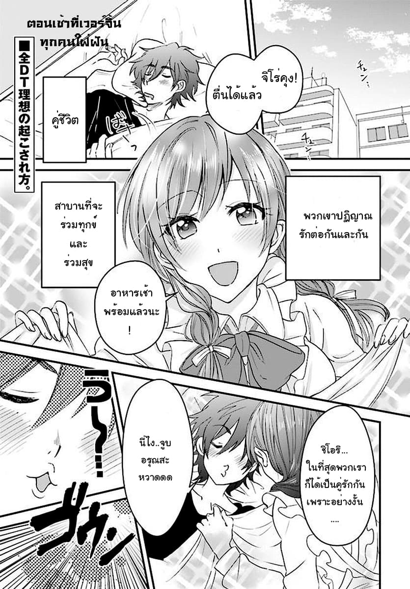Fuufu Ijou, Koibito Miman page 1