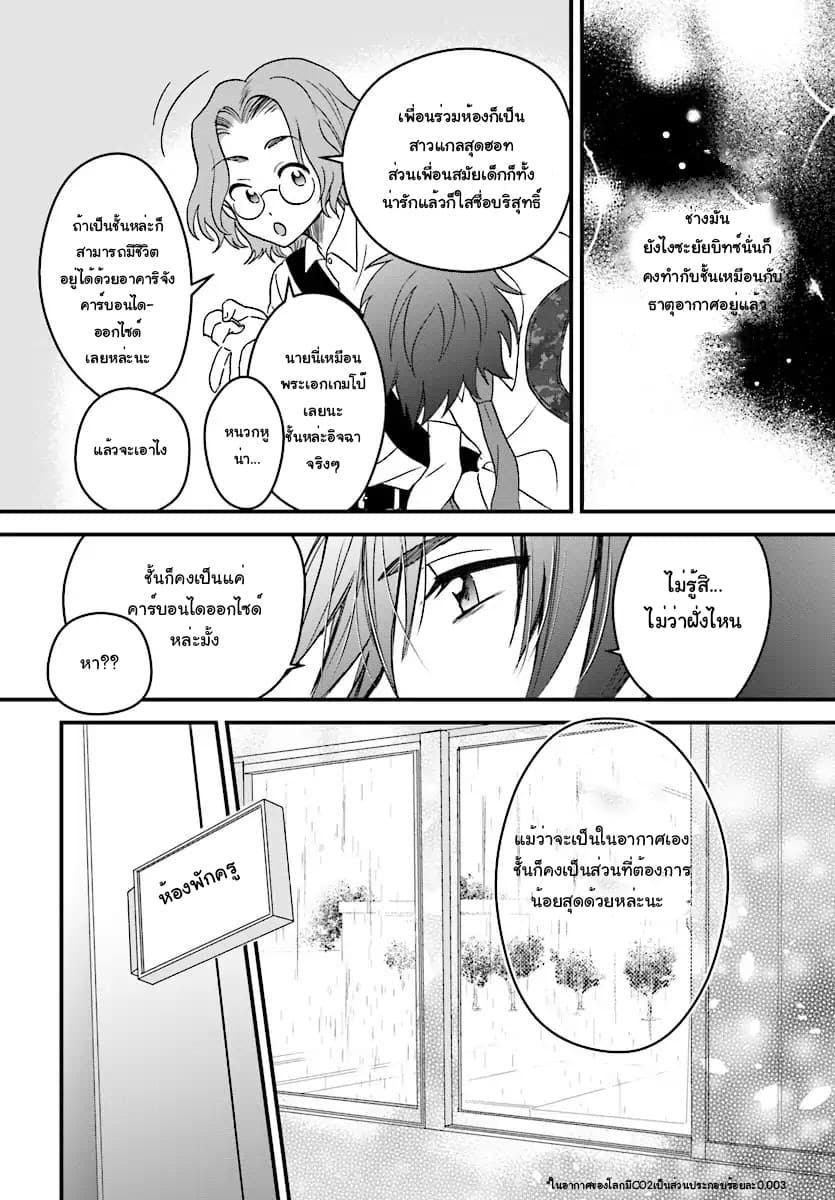 Fuufu Ijou, Koibito Miman page 10