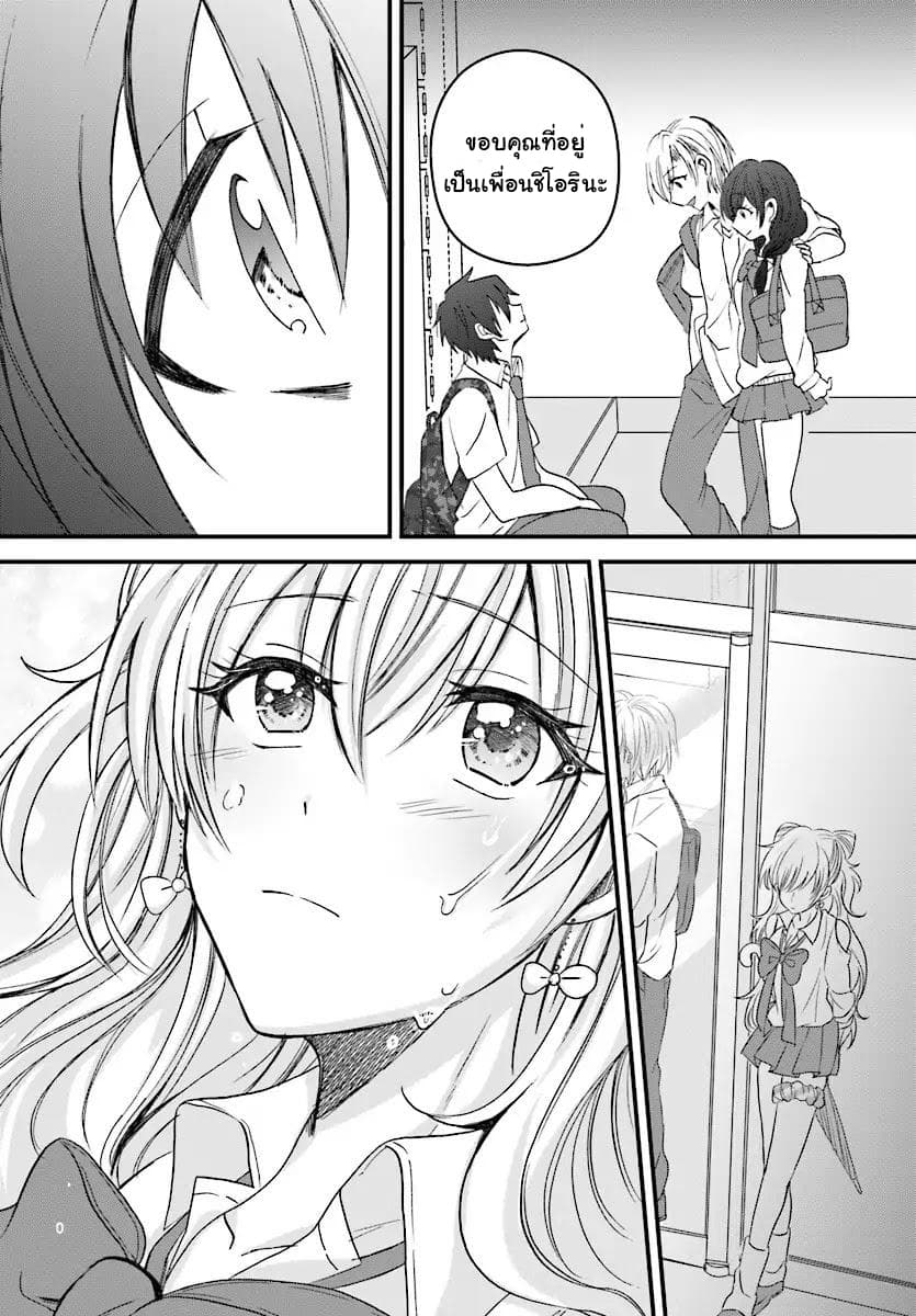 Fuufu Ijou, Koibito Miman page 5