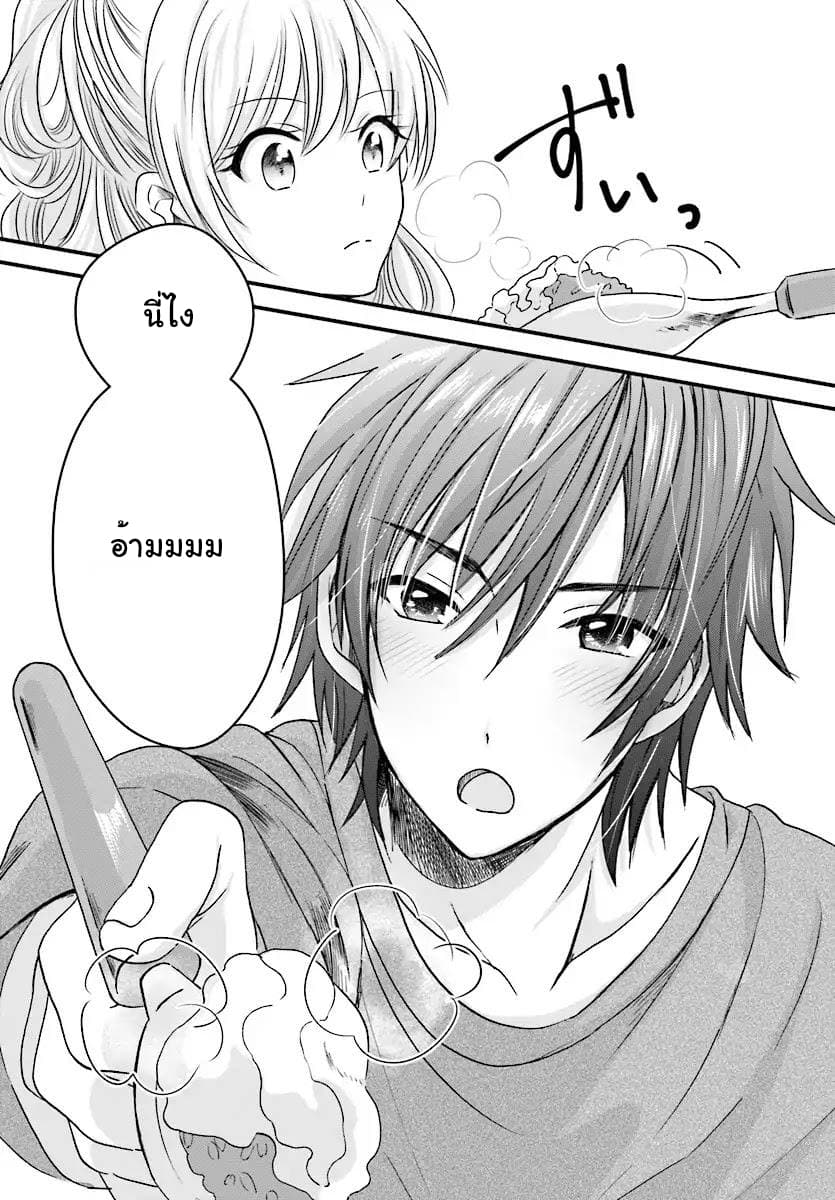 Fuufu Ijou, Koibito Miman page 12
