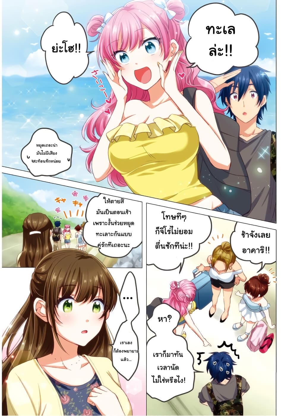 Fuufu Ijou, Koibito Miman page 1