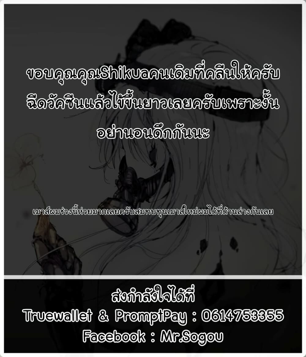 Fuufu Ijou, Koibito Miman page 25
