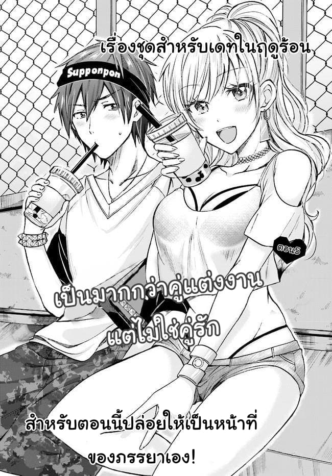 Fuufu Ijou, Koibito Miman page 1