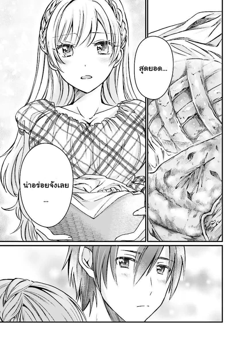 Fuufu Ijou, Koibito Miman page 4