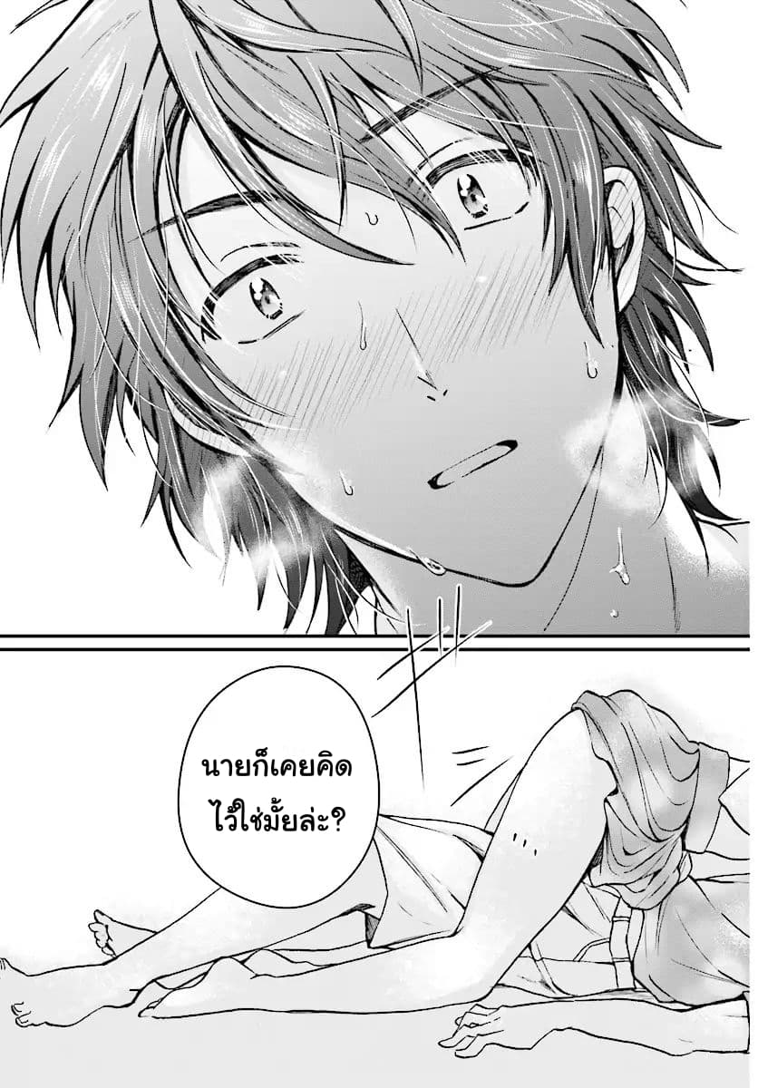 Fuufu Ijou, Koibito Miman page 12